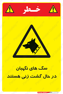  , حیوانات , سکوریتی , بازرسی , خطر , 