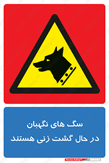  , حیوانات , سکوریتی , بازرسی , خطر , 