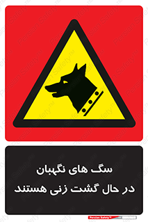  , حیوانات , سکوریتی , بازرسی , خطر , 