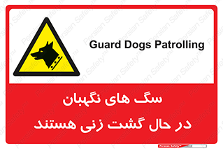  , حیوانات , سکوریتی , بازرسی , خطر , 