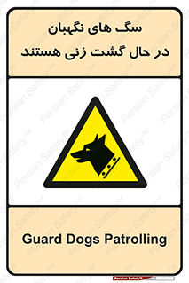  , حیوانات , سکوریتی , بازرسی , خطر , 