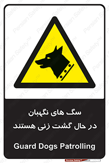  , حیوانات , سکوریتی , بازرسی , خطر , 