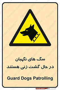  , حیوانات , سکوریتی , بازرسی , خطر , 