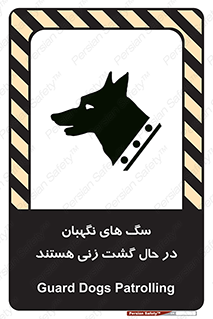  , حیوانات , سکوریتی , بازرسی , خطر , 