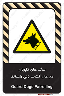  , حیوانات , سکوریتی , بازرسی , خطر , 