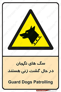  , حیوانات , سکوریتی , بازرسی , خطر , 