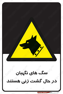  , حیوانات , سکوریتی , بازرسی , خطر , 