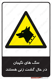  , حیوانات , سکوریتی , بازرسی , خطر , 
