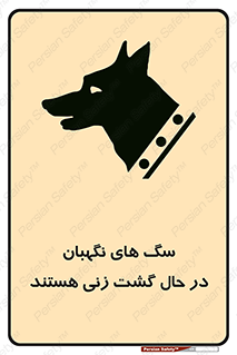 , حیوانات , سکوریتی , بازرسی , خطر , 