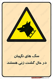  , حیوانات , سکوریتی , بازرسی , خطر , 