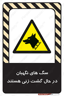  , حیوانات , سکوریتی , بازرسی , خطر , 