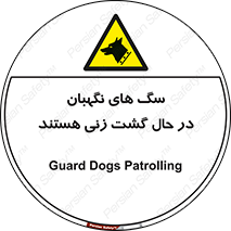  , حیوانات , سکوریتی , بازرسی , خطر , 