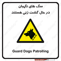  , حیوانات , سکوریتی , بازرسی , خطر , 