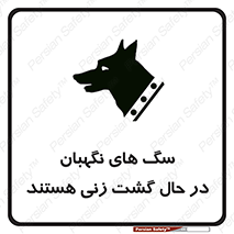  , حیوانات , سکوریتی , بازرسی , خطر , 