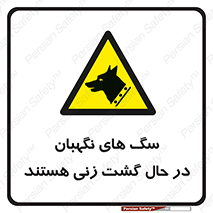  , حیوانات , سکوریتی , بازرسی , خطر , 