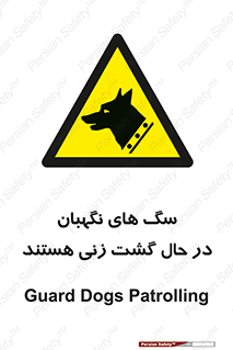  , حیوانات , سکوریتی , بازرسی , خطر , 