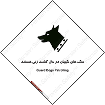  , حیوانات , سکوریتی , بازرسی , خطر , 