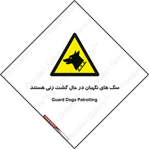  , حیوانات , سکوریتی , بازرسی , خطر , 