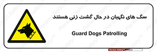  , حیوانات , سکوریتی , بازرسی , خطر , 