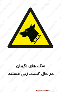  , حیوانات , سکوریتی , بازرسی , خطر , 