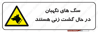  , حیوانات , سکوریتی , بازرسی , خطر , 