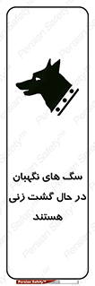 , حیوانات , سکوریتی , بازرسی , خطر , 