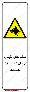  , حیوانات , سکوریتی , بازرسی , خطر , 