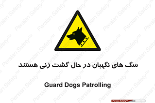  , حیوانات , سکوریتی , بازرسی , خطر , 