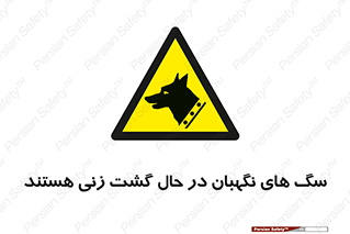  , حیوانات , سکوریتی , بازرسی , خطر , 
