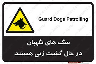  , حیوانات , سکوریتی , بازرسی , خطر , 