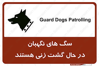  , حیوانات , سکوریتی , بازرسی , خطر , 