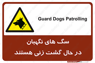  , حیوانات , سکوریتی , بازرسی , خطر , 