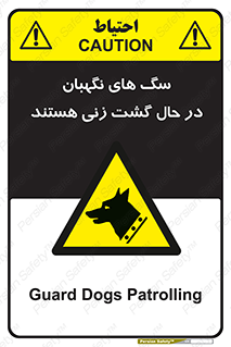 , حیوانات , سکوریتی , بازرسی , خطر , 