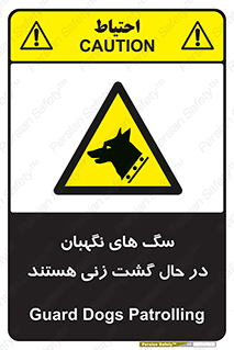  , حیوانات , سکوریتی , بازرسی , خطر , 