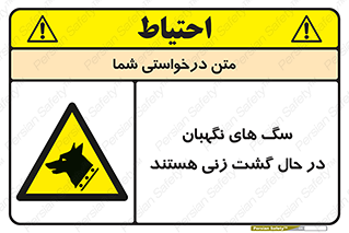  , حیوانات , سکوریتی , بازرسی , خطر , 