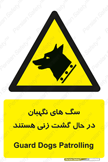  , حیوانات , سکوریتی , بازرسی , خطر , 
