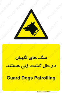  , حیوانات , سکوریتی , بازرسی , خطر , 