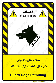  , حیوانات , سکوریتی , بازرسی , خطر , 