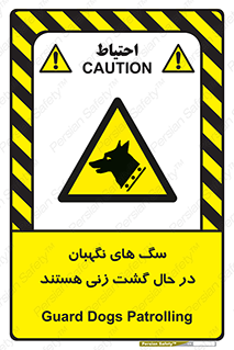  , حیوانات , سکوریتی , بازرسی , خطر , 