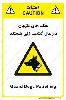  , حیوانات , سکوریتی , بازرسی , خطر , 