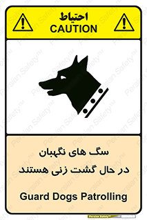  , حیوانات , سکوریتی , بازرسی , خطر , 