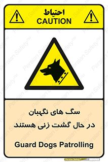  , حیوانات , سکوریتی , بازرسی , خطر , 