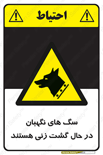  , حیوانات , سکوریتی , بازرسی , خطر , 
