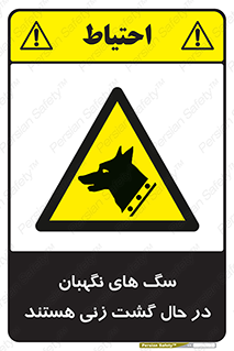  , حیوانات , سکوریتی , بازرسی , خطر , 
