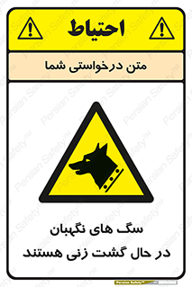  , حیوانات , سکوریتی , بازرسی , خطر , 
