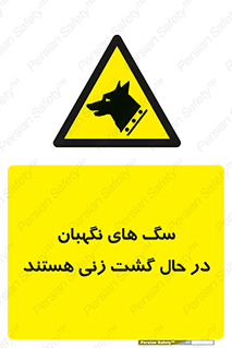  , حیوانات , سکوریتی , بازرسی , خطر , 