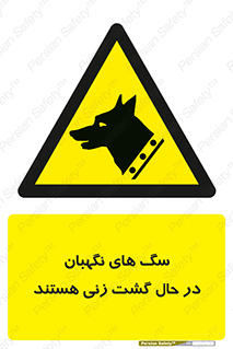  , حیوانات , سکوریتی , بازرسی , خطر , 