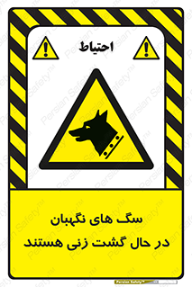  , حیوانات , سکوریتی , بازرسی , خطر , 