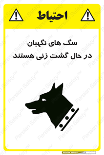  , حیوانات , سکوریتی , بازرسی , خطر , 