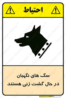  , حیوانات , سکوریتی , بازرسی , خطر , 